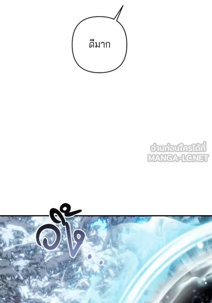 บุตรสาวของดยุก ตอนที่ 187 รูปที่ 84