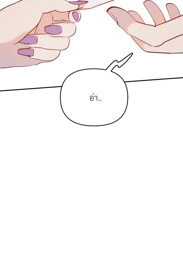 รักน้ำ รักปลา รักเธอนะ ตอนที่ 6 ปลาหน้าไม่อาย รูปที่ 118