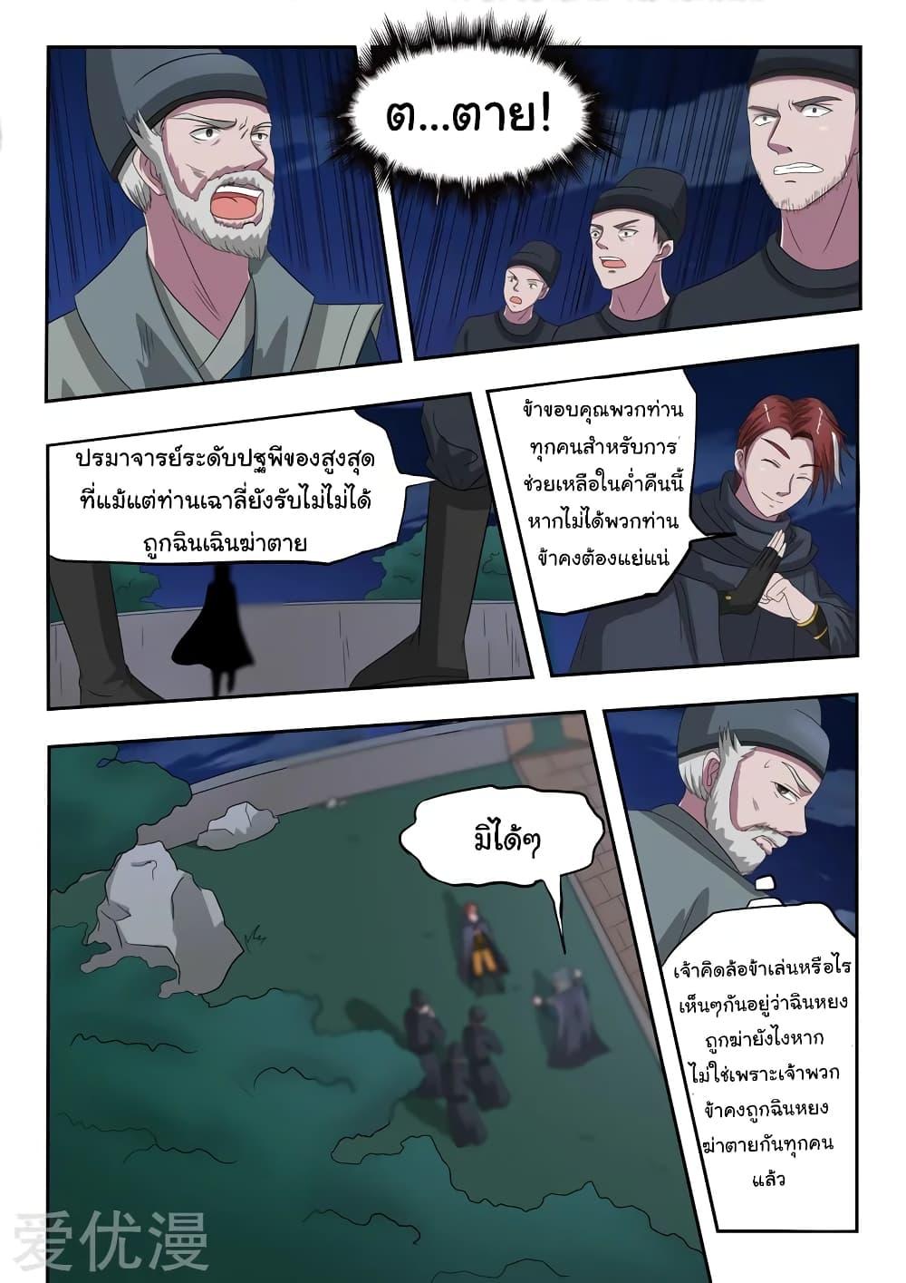 Manga-lc-com อ่านมังงะ อ่านการ์ตูน ออนไลน์ ฟรี Martial Master ตอนที่ 1 2 3 4 5 6 7 8 9 10 11 12 13 14 ฟรี ไม่มีโฆษณา Manga-lc - อ่าน มังงะ อ่าน การ์ตูน ออนไลน์ อ่านมังงะ ฟรี
