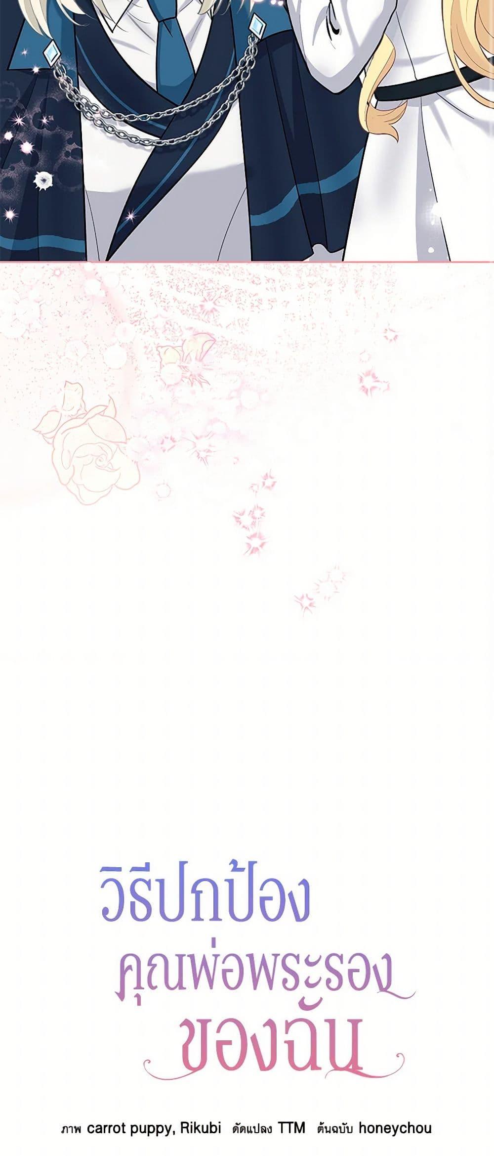 Manga-lc-com อ่านมังงะ อ่านการ์ตูน ออนไลน์ ฟรี I’ll Protect You, Daddy! ตอนที่ 1 2 3 4 5 6 7 8 9 10 11 12 13 14 ฟรี ไม่มีโฆษณา Manga-lc - อ่าน มังงะ อ่าน การ์ตูน ออนไลน์ อ่านมังงะ ฟรี