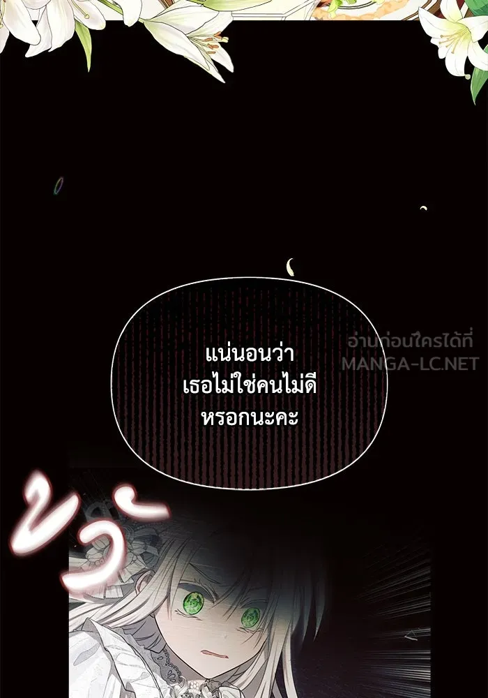 แอชสตาร์ต ตอนที่ 7 รูปที่ 120
