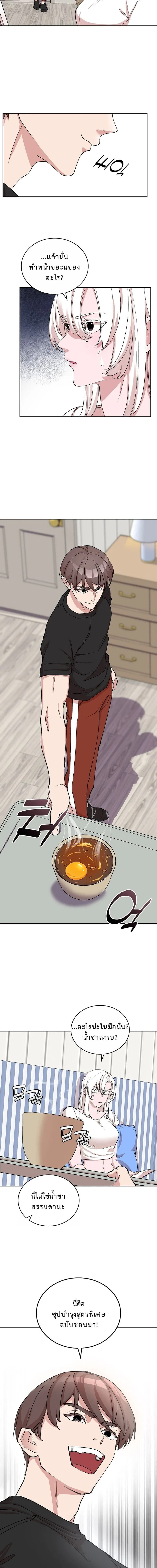 The Devil and the Ice Witch ป_ศาจและน_ำแข_ง ตอนที่ ตอนที่ 22 รูปที่ 5