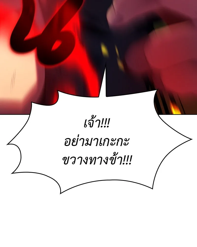 เกิดอีกทีเป็นว่าที่ประมุขลัทธิมาร ตอนที่ 78 รูปที่ 221