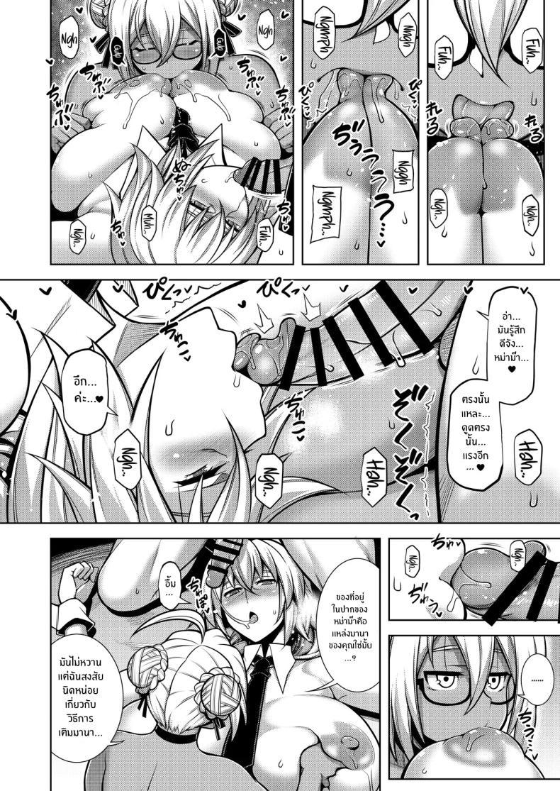 Doujin-Lc- อ่าน โดจิน มังฮวา เกาหลี ญี่ปุ่น จีน แปลไทย หม่าม๊าศักดิ์สิทธิ์เเห่งดวงจันทร์เเละนภา[STUDIO TIAMAT (TANABE)] La faux -Getten Seibo- (Fate Grand Order) La faux -Holy Mother Of Moon and Sky ตอนที่ 1 2 3 4 5 6 7 8 9 10 11 12 13 14 ฟรี ไม่มีโฆษณา อ่าน โดจิน Manhwa เกาหลี ญี่ปุ่น จีน เรามีครบ คัดมาให้เน้นๆ โดจิน 18+ รับประกันความฟินโดย  Doujin Lc