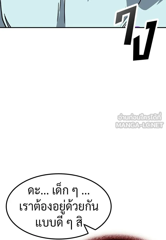 คลินิกสัตว์ต่างโลกของคิมโอจิน ตอนที่ 45 รูปที่ 66