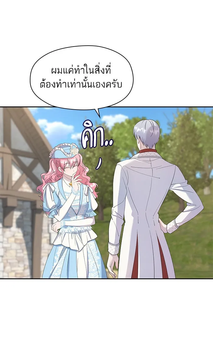 หวานใจสุดโหดโหมดเชื่อง ตอนที่ 27 รูปที่ 23