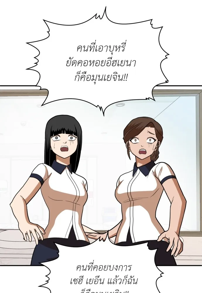 สนามเด็กล่า ตอนที่ 15 รูปที่ 50