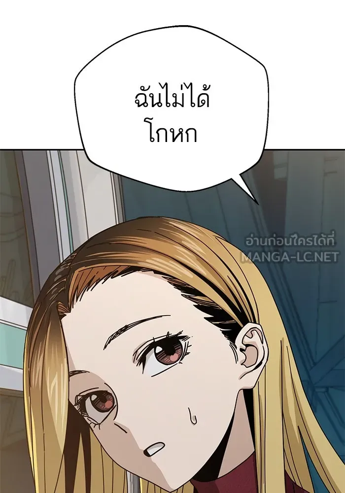โชคชะตานำพารัก ตอนที่ 36 ขอโทษ รูปที่ 99