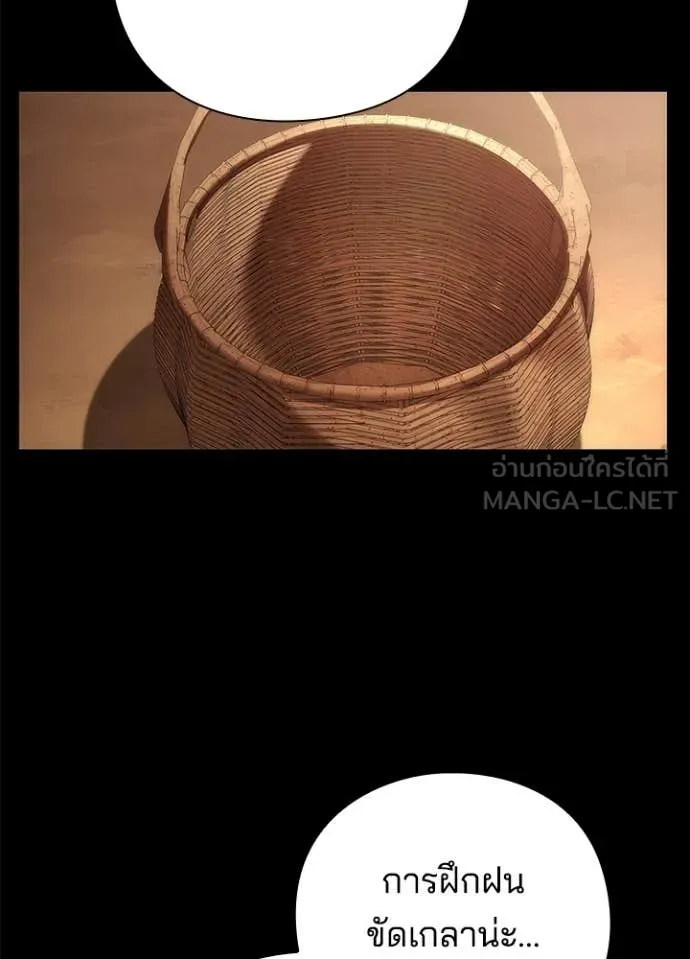 คืนแห่งโทแกบี ตอนที่ 80 รูปที่ 47