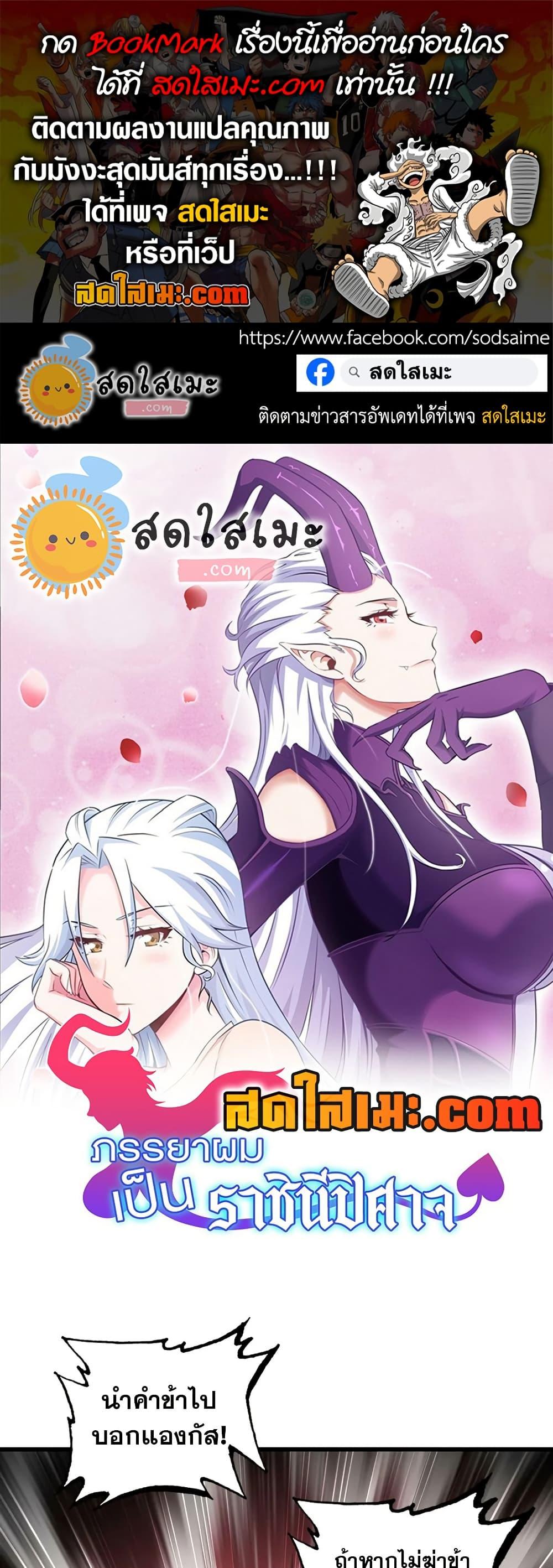 Manga-lc-com อ่านมังงะ อ่านการ์ตูน ออนไลน์ ฟรี My Wife is a Demon Queen ตอนที่ 1 2 3 4 5 6 7 8 9 10 11 12 13 14 ฟรี ไม่มีโฆษณา Manga-lc - อ่าน มังงะ อ่าน การ์ตูน ออนไลน์ อ่านมังงะ ฟรี