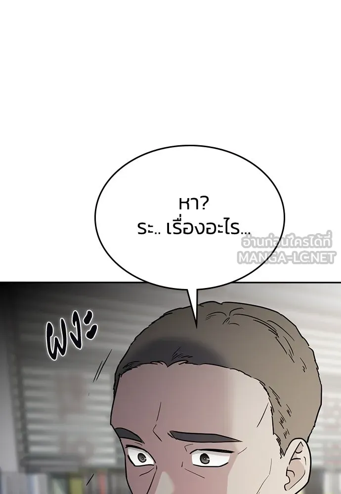 รักแล้วห้ามเลิก ตอนที่ 47 รูปที่ 51