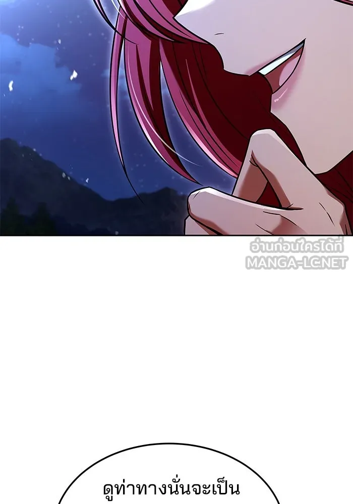 ครัวจอมเวท ตอนที่ 36 รูปที่ 48