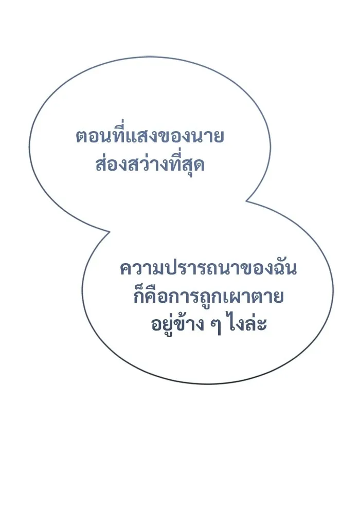 อูเร็ค มาซิโน่ ตอนที่ 46 ปีศาจ 2 รูปที่ 140