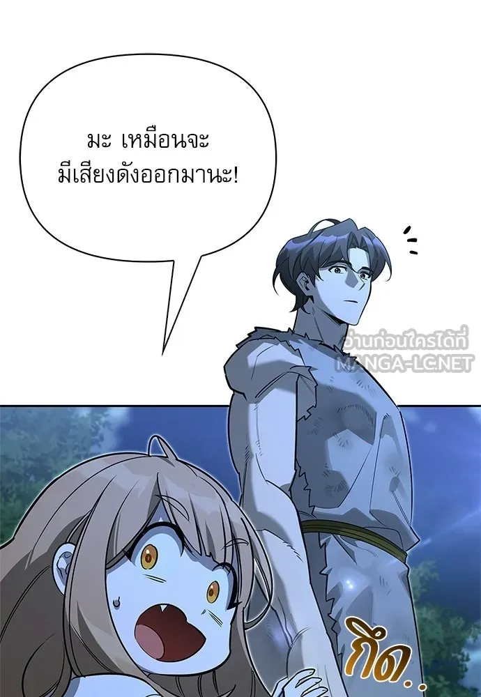 ชีวิตฮีลใจนายฮันเตอร์คลาส S ตอนที่ 11 รูปที่ 27