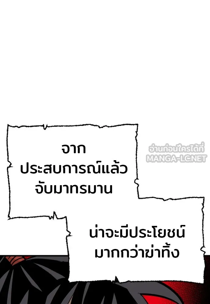 เส้นทางสู่เทพมาร ตอนที่ 18 รูปที่ 156
