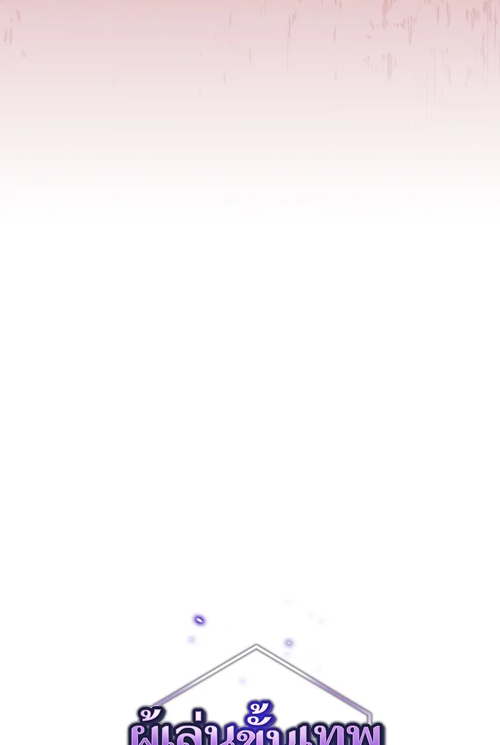 ผู้เล่นขั้นเทพแห่งหอคอยฝึกสอน ตอนที่ 121 รูปที่ 16