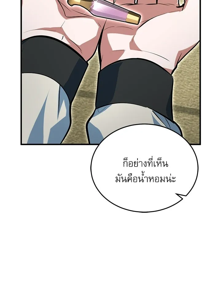 ศาสตราจารย์จำเป็นแห่งอะคาเดมี ตอนที่ 120 รูปที่ 76