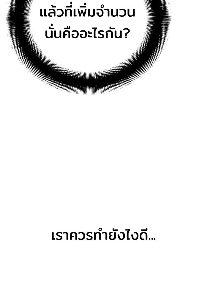 เส้นทางสู่เทพมาร ตอนที่ 40 รูปที่ 205