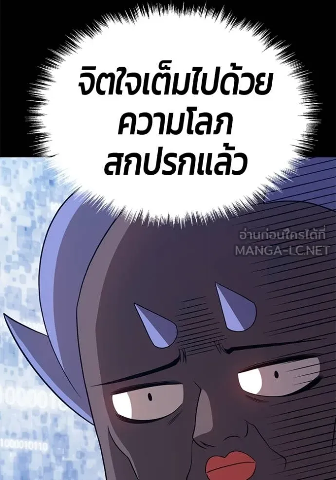 +99 ท่อนไม้ ตอนที่ 181 รูปที่ 347