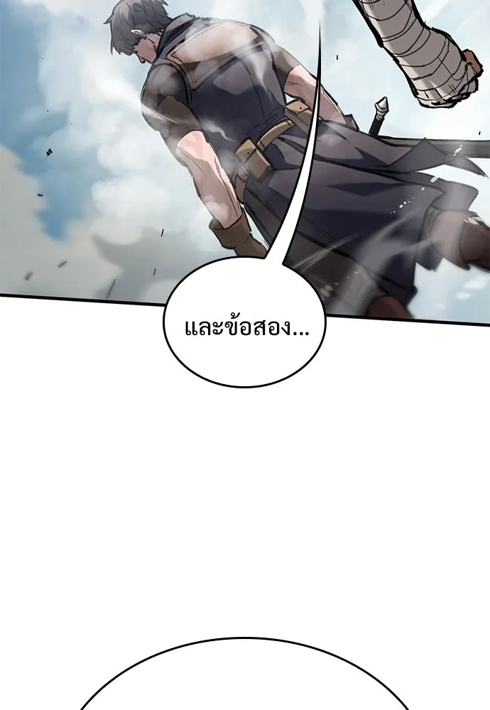 อัศวินวันเดียว ตอนที่ 74 รูปที่ 148