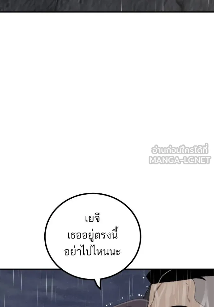 BAD GUY ตอนที่ 243 รูปที่ 68