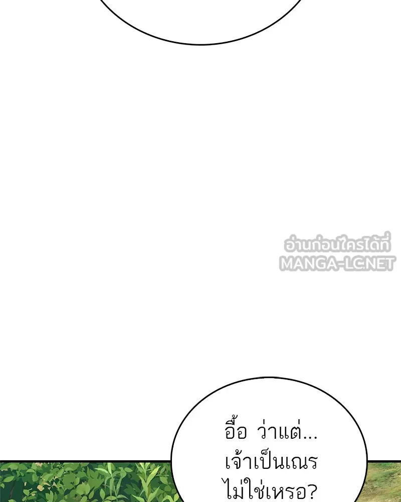 สุดยอดเทรนเนอร์แห่งยุทธภพ ตอนที่ 15 ดะ..เด็กผู้หญิง! รูปที่ 87