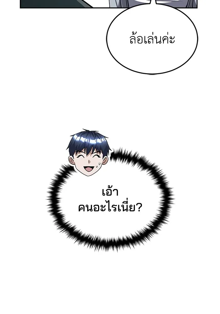 อัจฉริยะนอกคอก ตอนที่ 62 รูปที่ 77