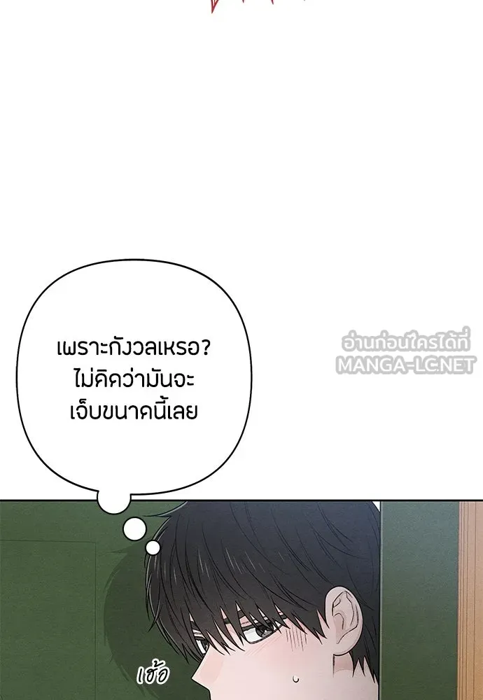 เป็นวัยรุ่นมันเหนื่อย ตอนที่ 94 รูปที่ 84