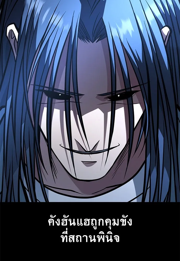 ราชาลานประลอง ตอนที่ 70 รูปที่ 196