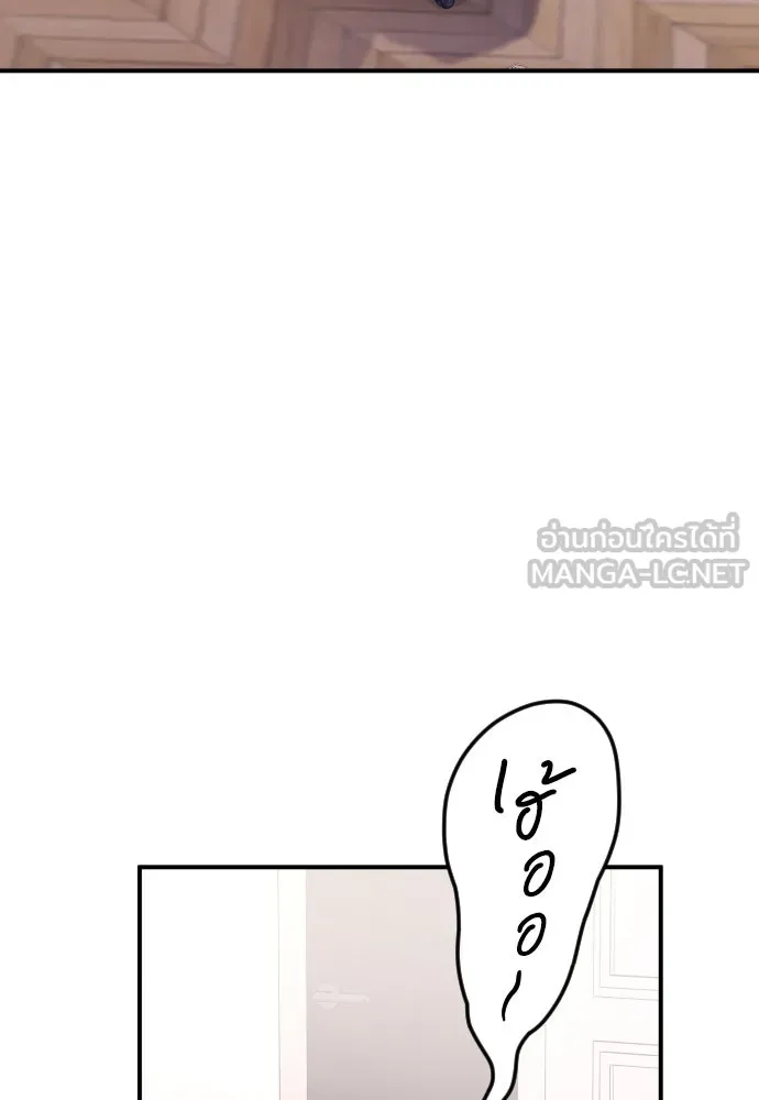 รักไร้ราคา ตอนที่ 25 รูปที่ 60