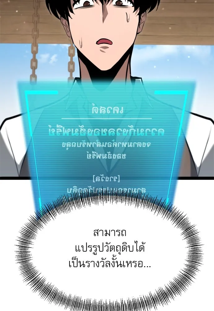 ก็อบลินเลเวล 999 ตอนที่ 6 รูปที่ 166