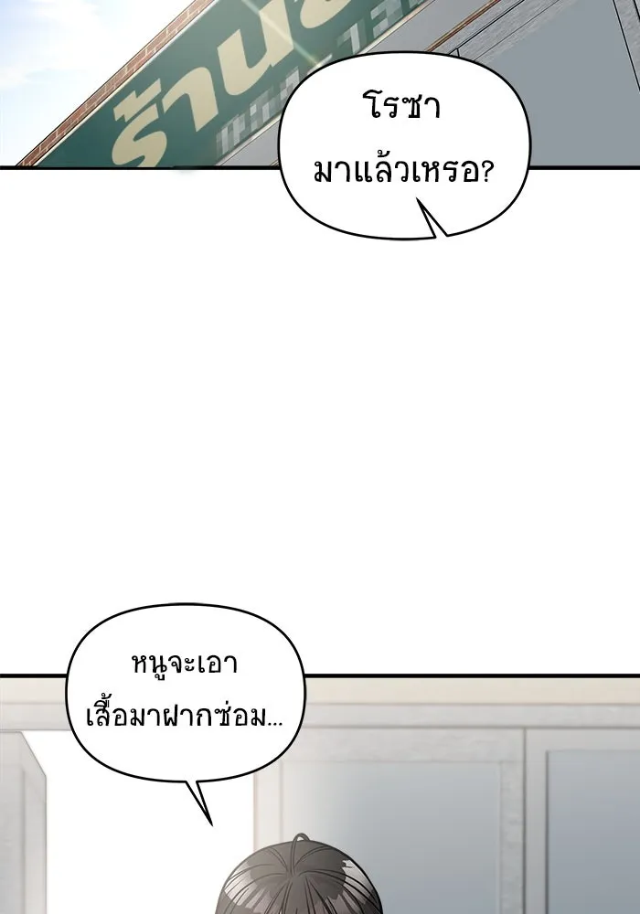 วายร้ายก็อยากมีรัก ตอนที่ 20 รูปที่ 44