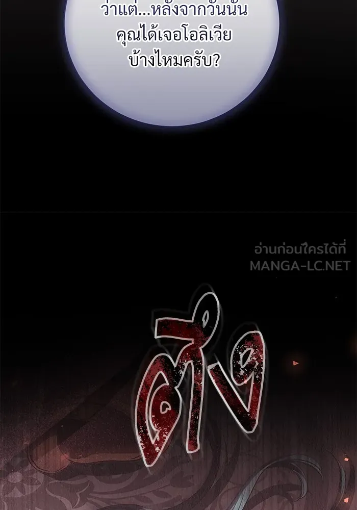 แด่ชู้รักของสามี ตอนที่ 58 รูปที่ 24