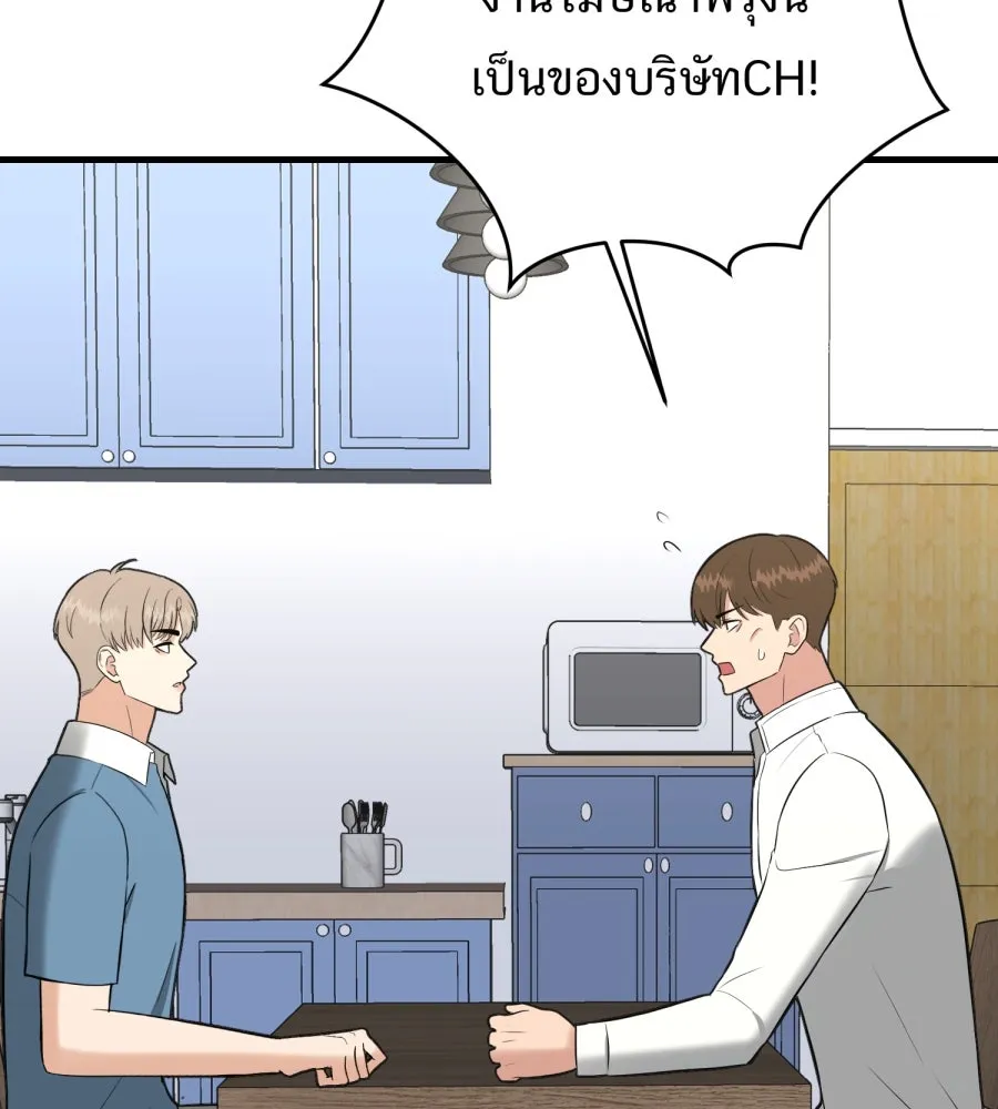 ตื่นมาอีกทีก็เป็นนายเอกไปซะแล้ว ตอนที่ 43 ไม่ใช่อย่างที่คิด รูปที่ 7