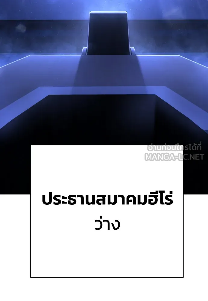 เพชฌฆาตลงทัณฑ์ ตอนที่ 23 รูปที่ 114