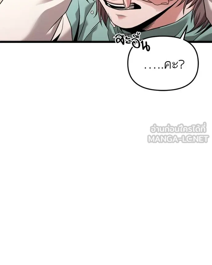 โทษที พื้นที่นี้ ตอนที่ 27 รูปที่ 51