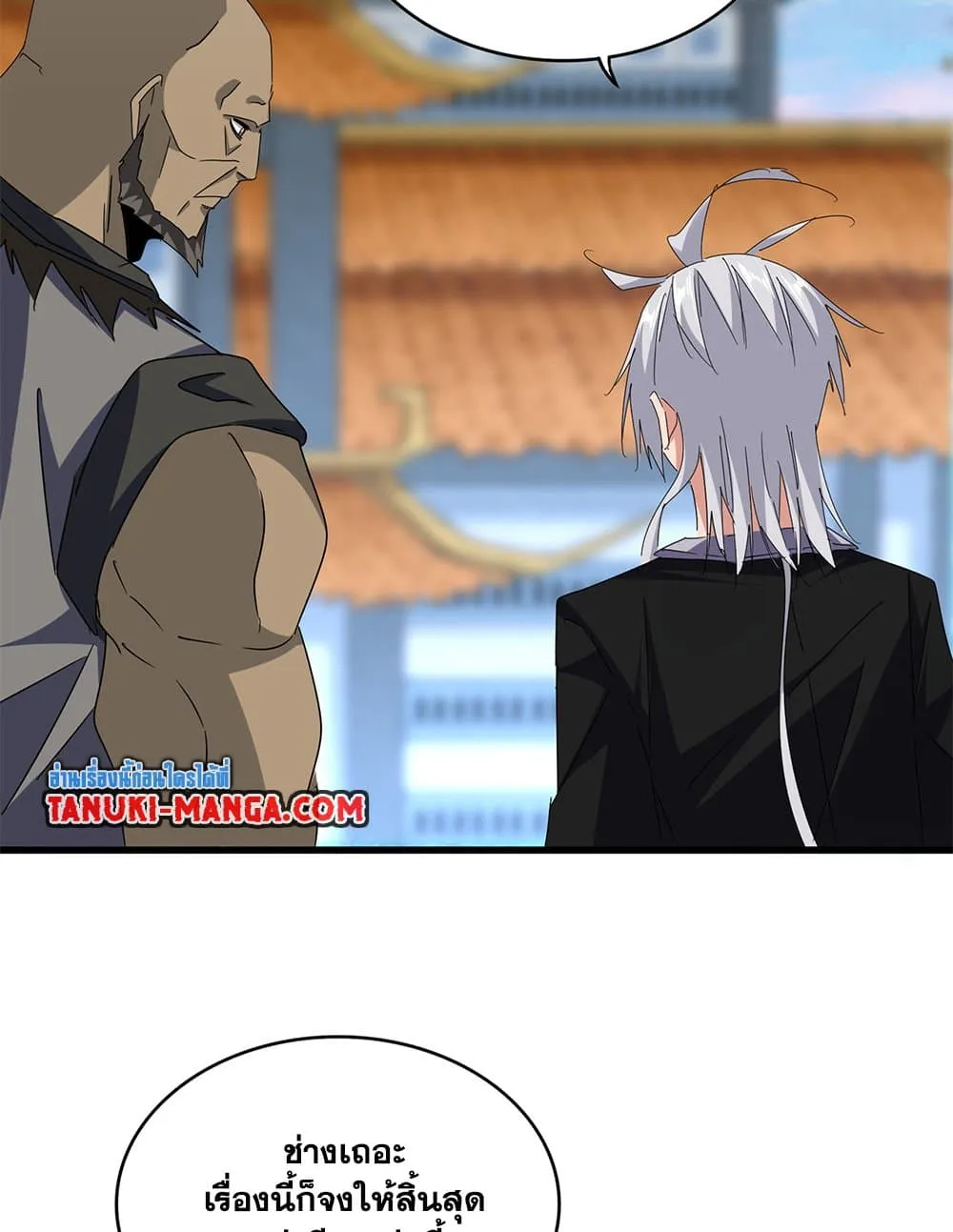 Magic Emperor ราชาจอมเวทย_ ตอนที่ ตอนที่ 677 รูปที่ 3