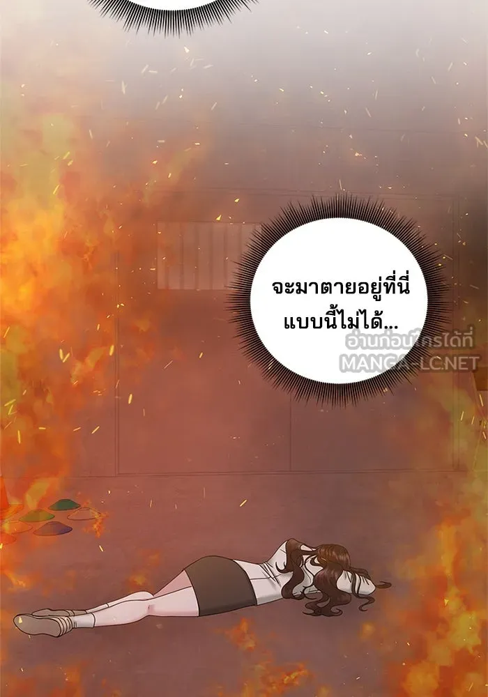 สามีที่ไม่ได้ขอ ตอนที่ 11 รูปที่ 39