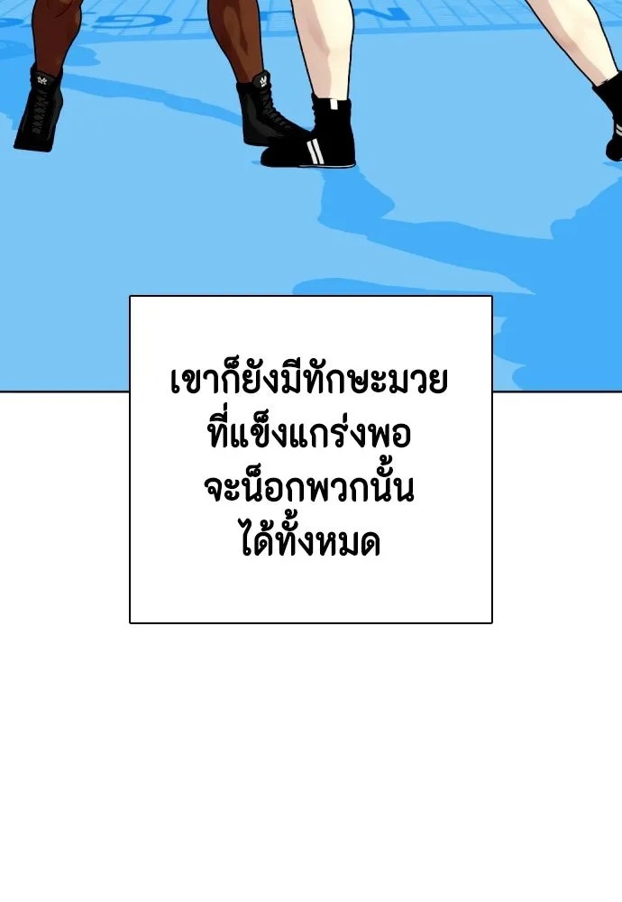 หมาหัวเน่าเก๋าเกินไป ตอนที่ 175 รูปที่ 200