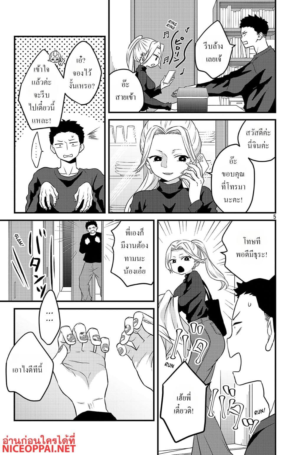 Manga-lc-com อ่านมังงะ อ่านการ์ตูน ออนไลน์ ฟรี Boku no Kokoro no Yabai Yatsu Love Comedy ga Hajimaranai ตอนที่ 1 2 3 4 5 6 7 8 9 10 11 12 13 14 ฟรี ไม่มีโฆษณา Manga-lc - อ่าน มังงะ อ่าน การ์ตูน ออนไลน์ อ่านมังงะ ฟรี