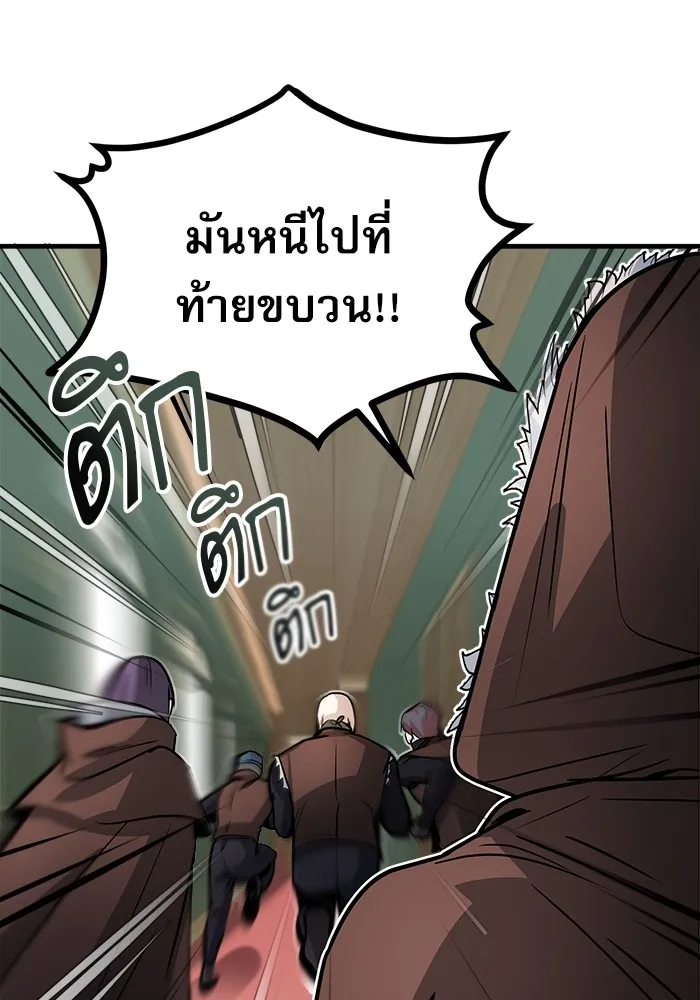 ศาสตราจารย์จำเป็นแห่งอะคาเดมี ตอนที่ 2 รูปที่ 110