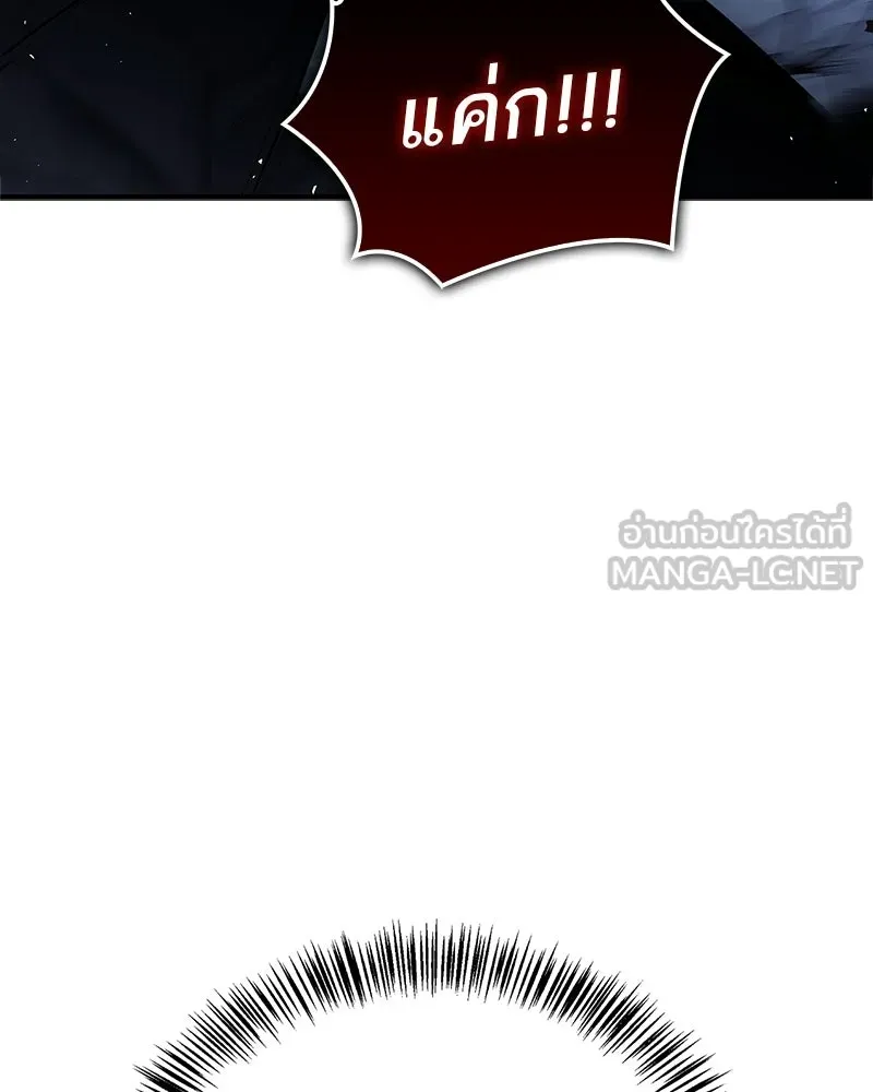 สุดยอดเทรนเนอร์แห่งยุทธภพ ตอนที่ 101 ติดกับ รูปที่ 168
