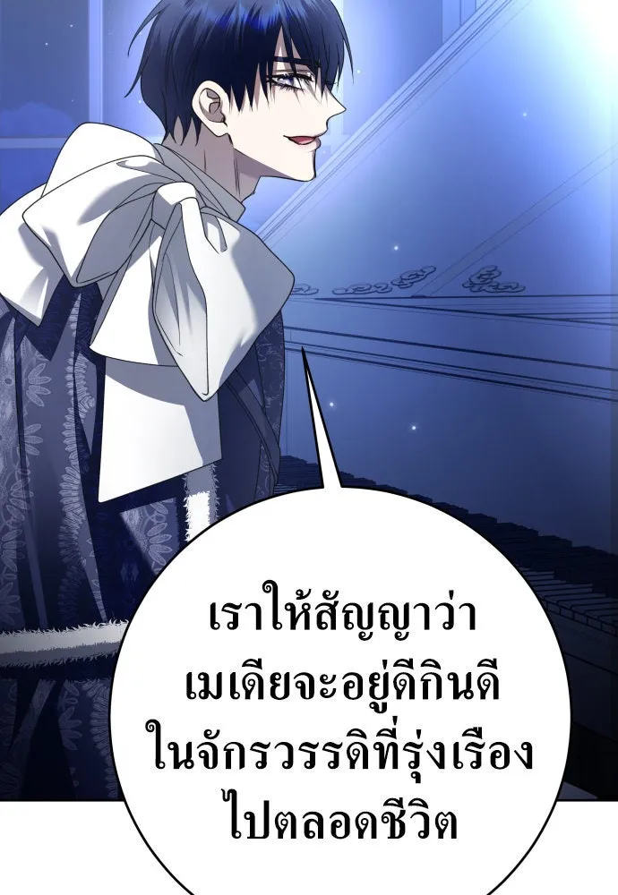 ชิงชีวิตพลิกลิขิตชะตา ตอนที่ 233. ช่วงเวลาของสุนัขกับหมาป่า(1) รูปที่ 52