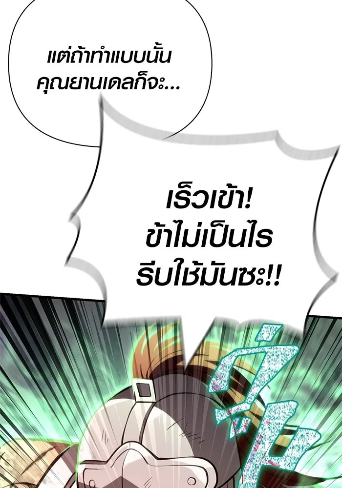 เอาชีวิตรอดในเกมฉบับคนเถื่อน ตอนที่ 139 ปะทะ รูปที่ 86