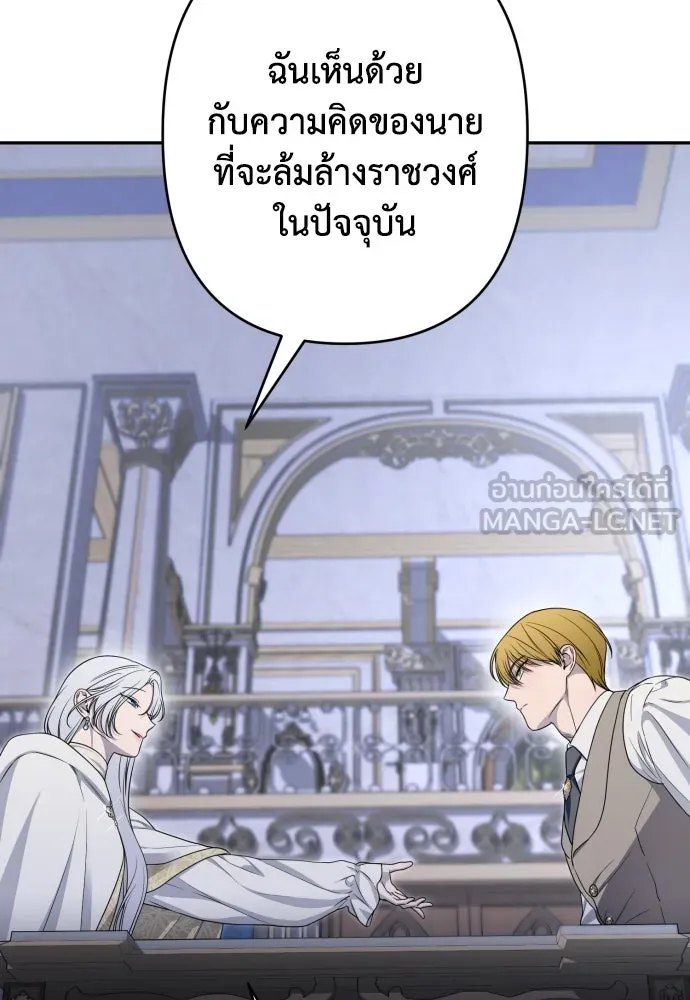 เลดี้มินต์ ตอนที่ 88 รูปที่ 57