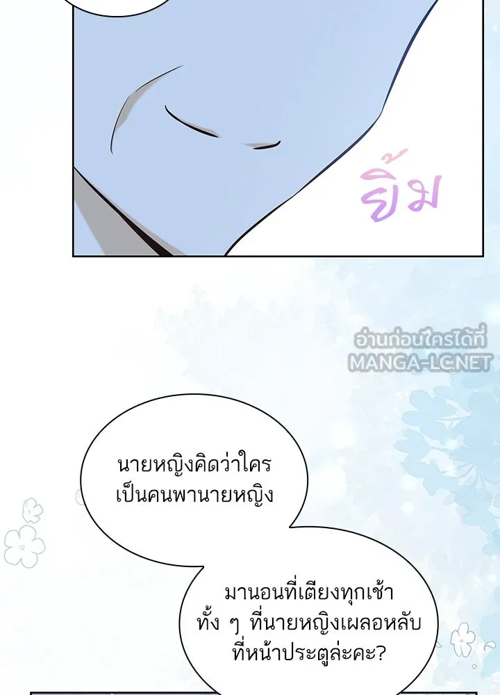 อดีตภรรยาของพระเอกหนุ่มจอมคลั่งรัก ตอนที่ 4 รูปที่ 114