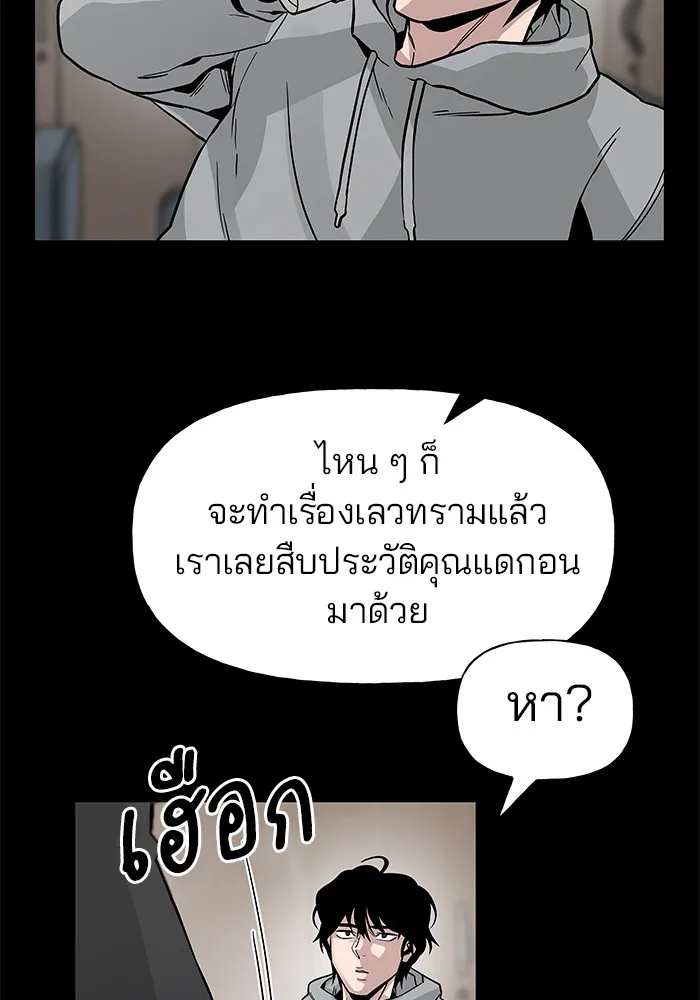 เลวฟาดเลว ตอนที่ 2 รูปที่ 5
