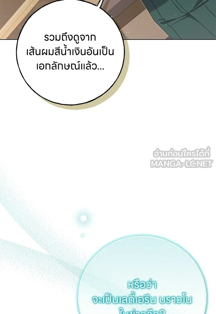 ครอบครัวผิดแผน ตอนที่ 60 รูปที่ 15