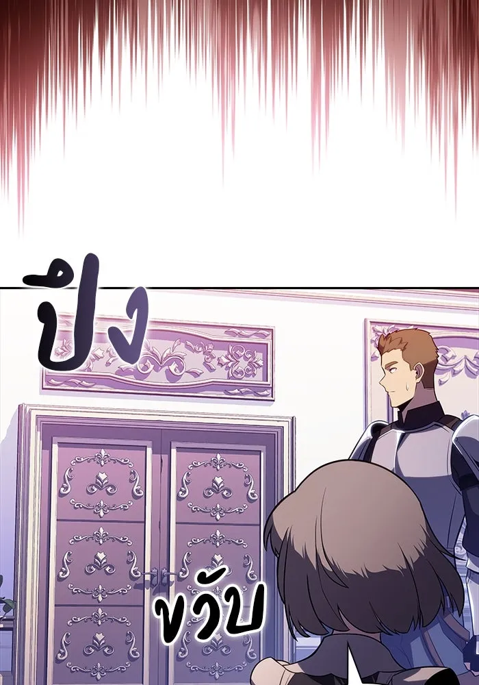 ลูกชายคนเล็กของดยุกคือมือสังหาร ตอนที่ 33 รูปที่ 70