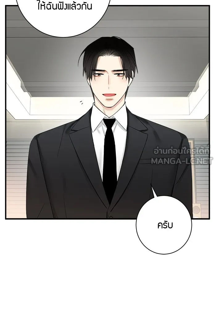 Good Gosh Daddy ตอนที่ 24 ไม่เหมือนเดิม รูปที่ 6